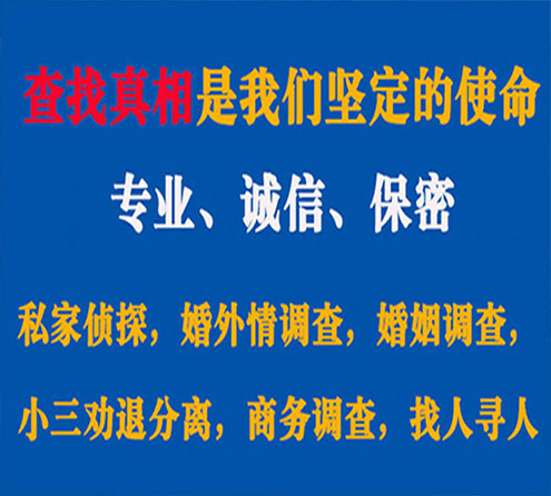 关于抚顺中侦调查事务所